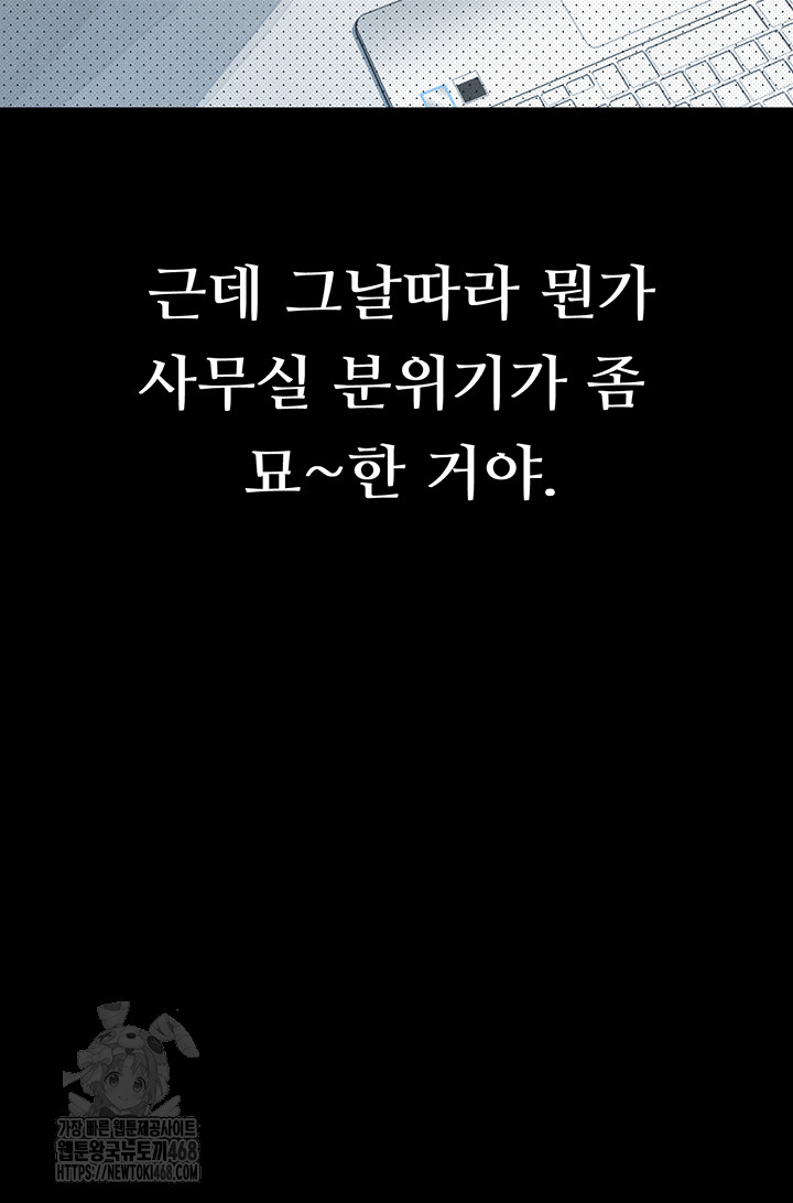 Dirty Talk Raw Chapter 15 image 25