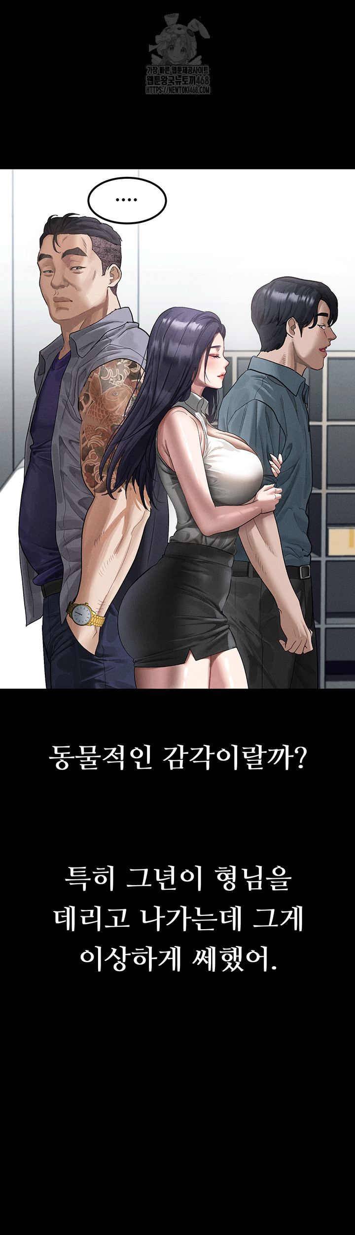 Dirty Talk Raw Chapter 15 image 26