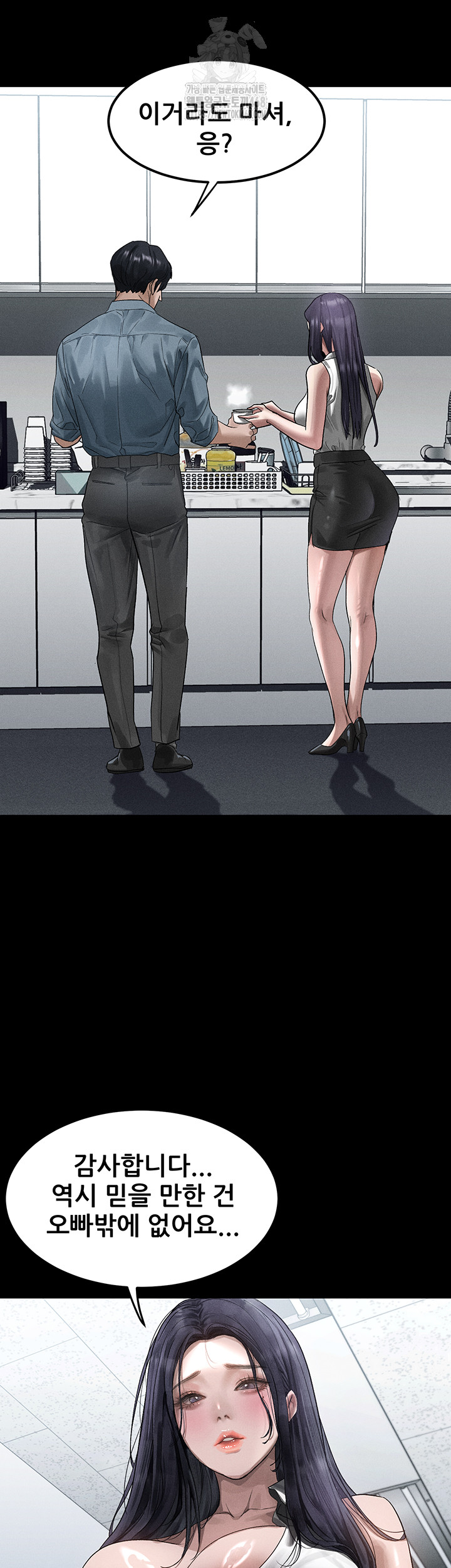 Dirty Talk Raw Chapter 15 image 27