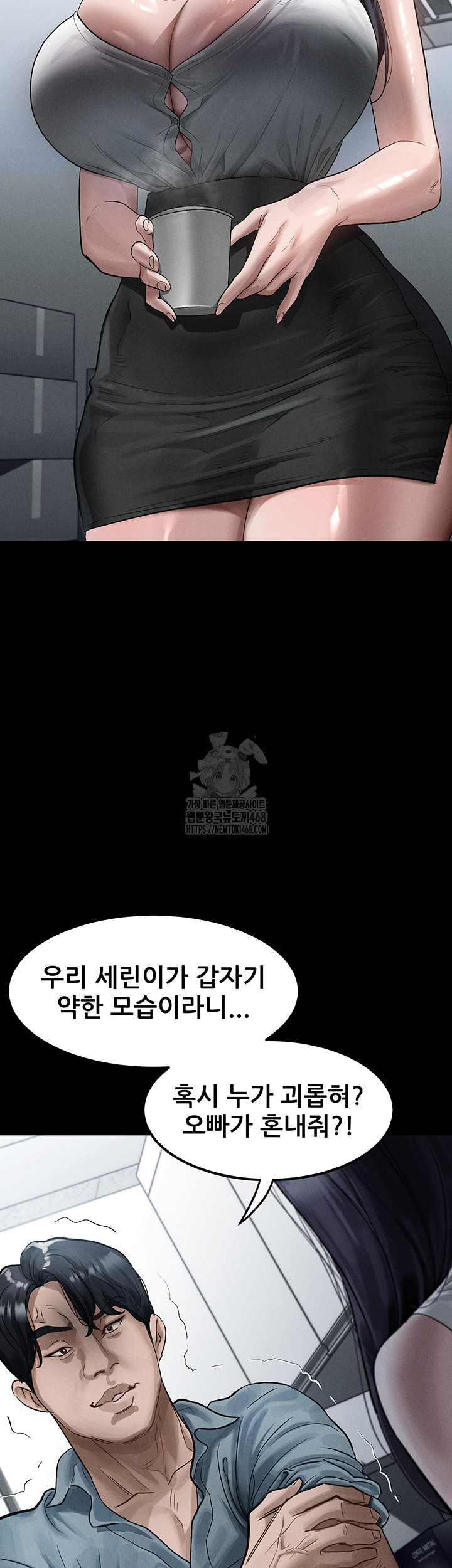 Dirty Talk Raw Chapter 15 image 28