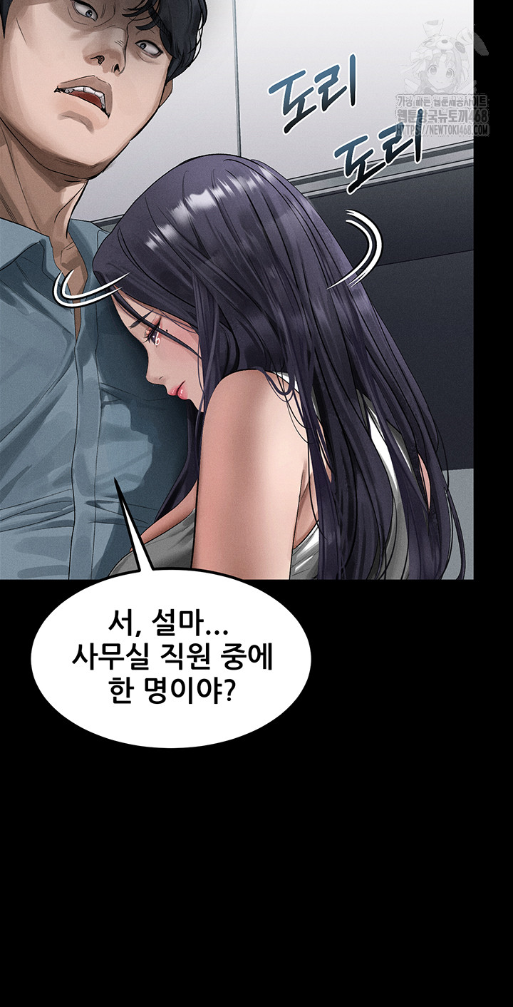 Dirty Talk Raw Chapter 15 image 31