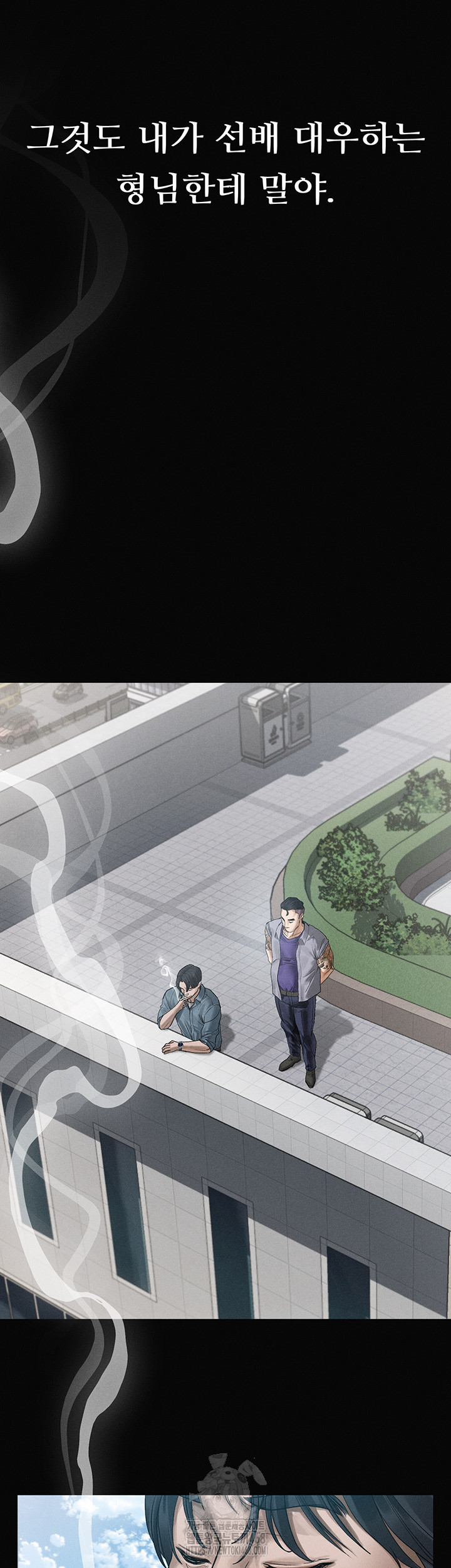 Dirty Talk Raw Chapter 15 image 33