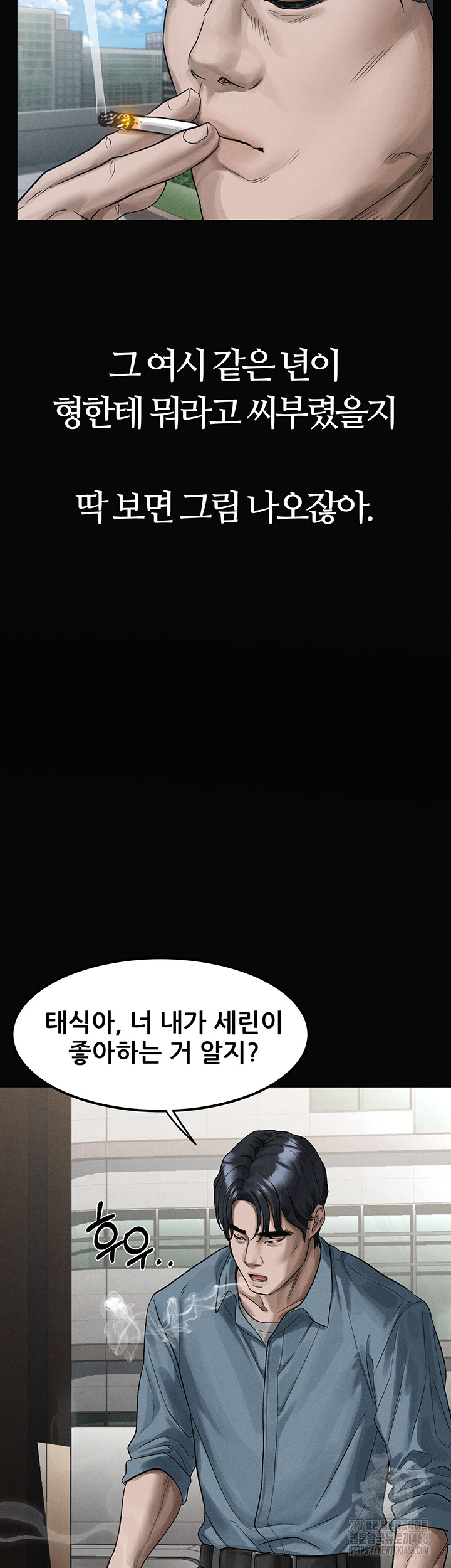Dirty Talk Raw Chapter 15 image 34