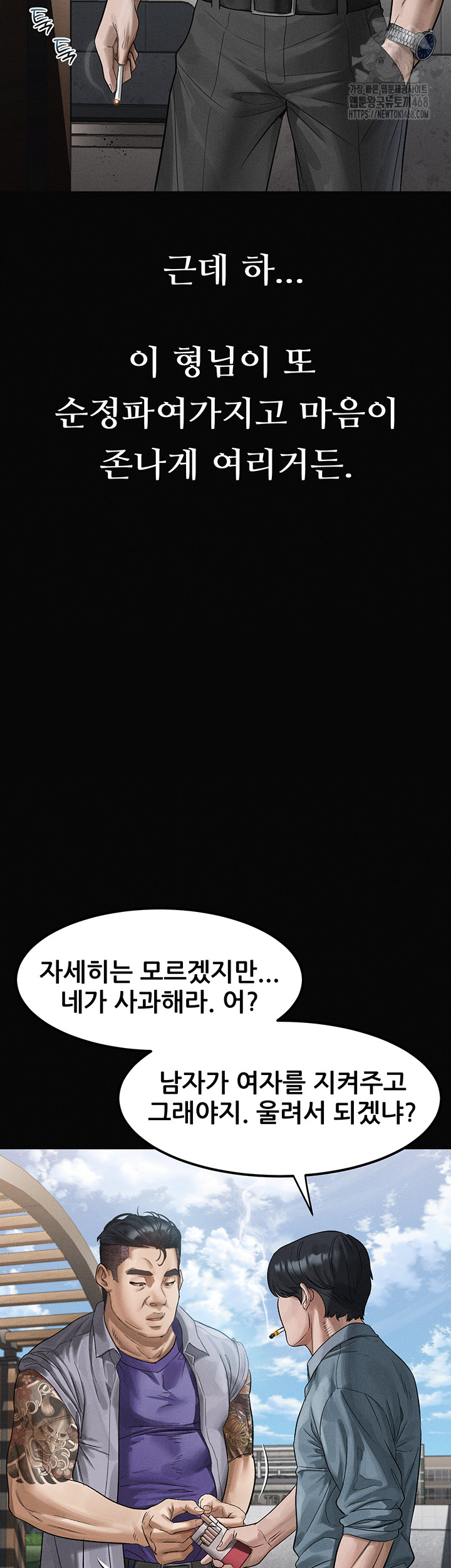 Dirty Talk Raw Chapter 15 image 35