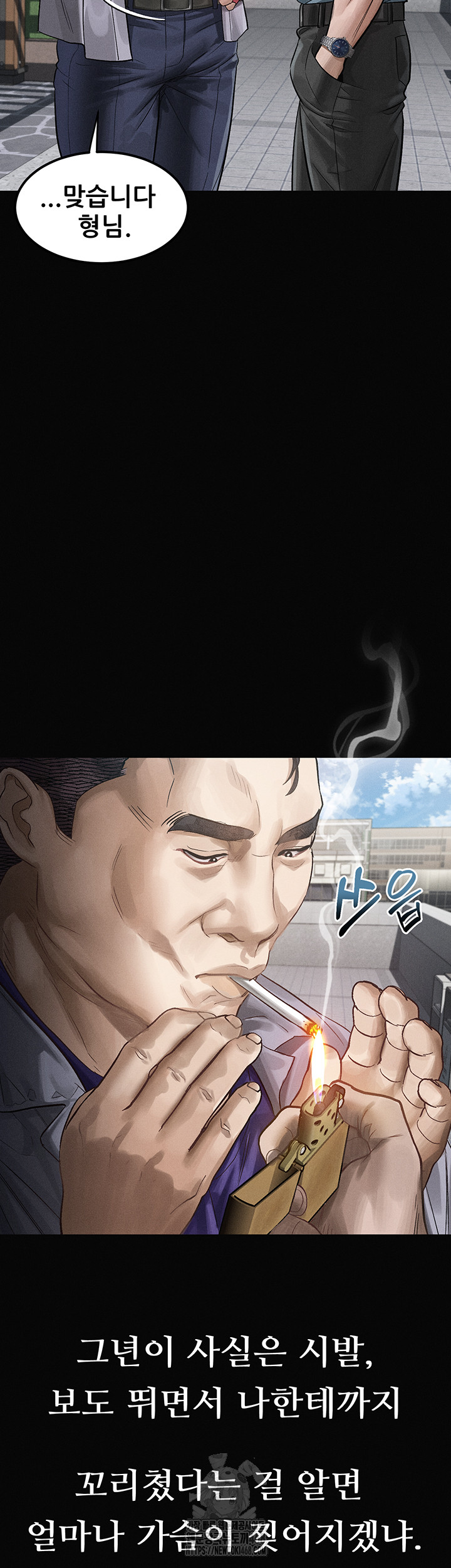 Dirty Talk Raw Chapter 15 image 36