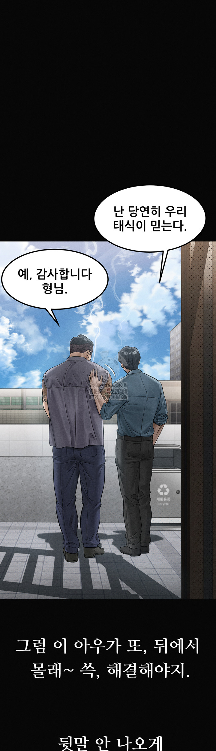 Dirty Talk Raw Chapter 15 image 37