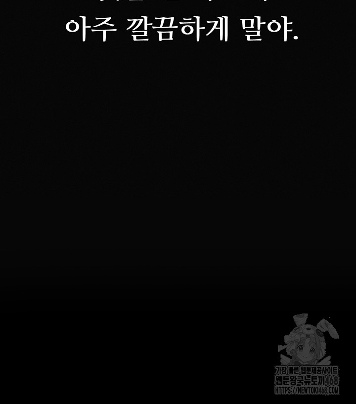 Dirty Talk Raw Chapter 15 image 38