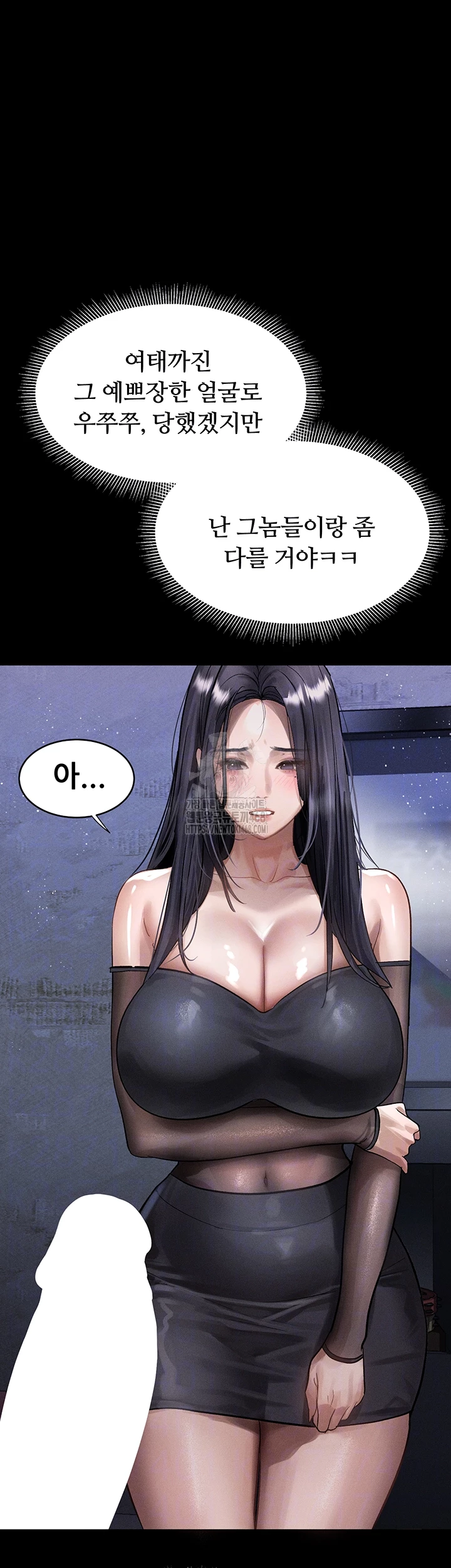 Dirty Talk Raw Chapter 15 image 3