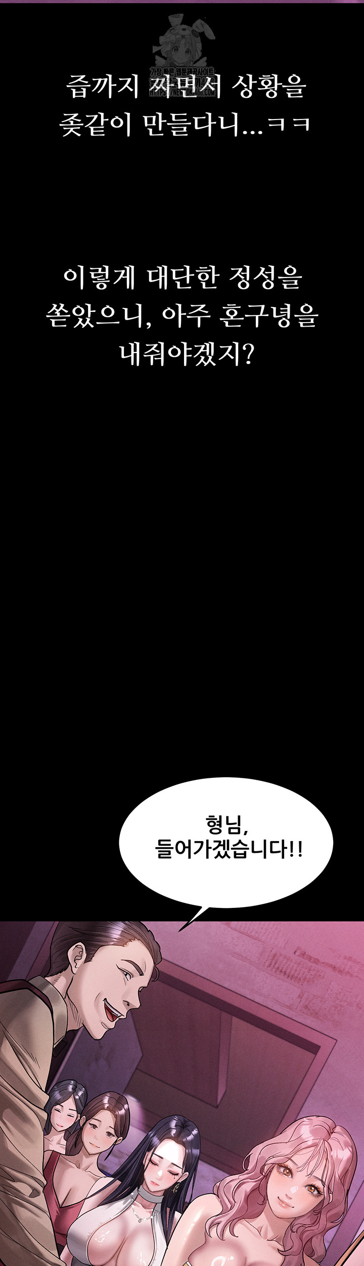 Dirty Talk Raw Chapter 15 image 41
