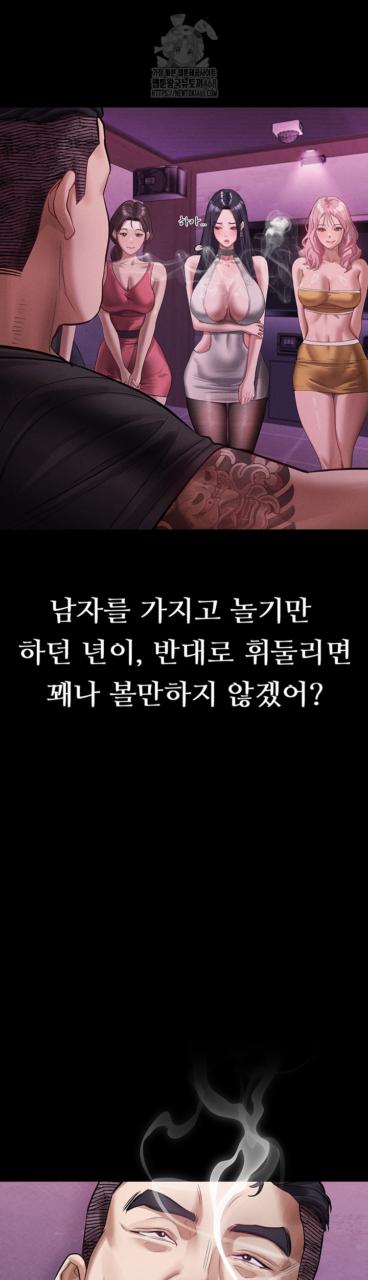 Dirty Talk Raw Chapter 15 image 44