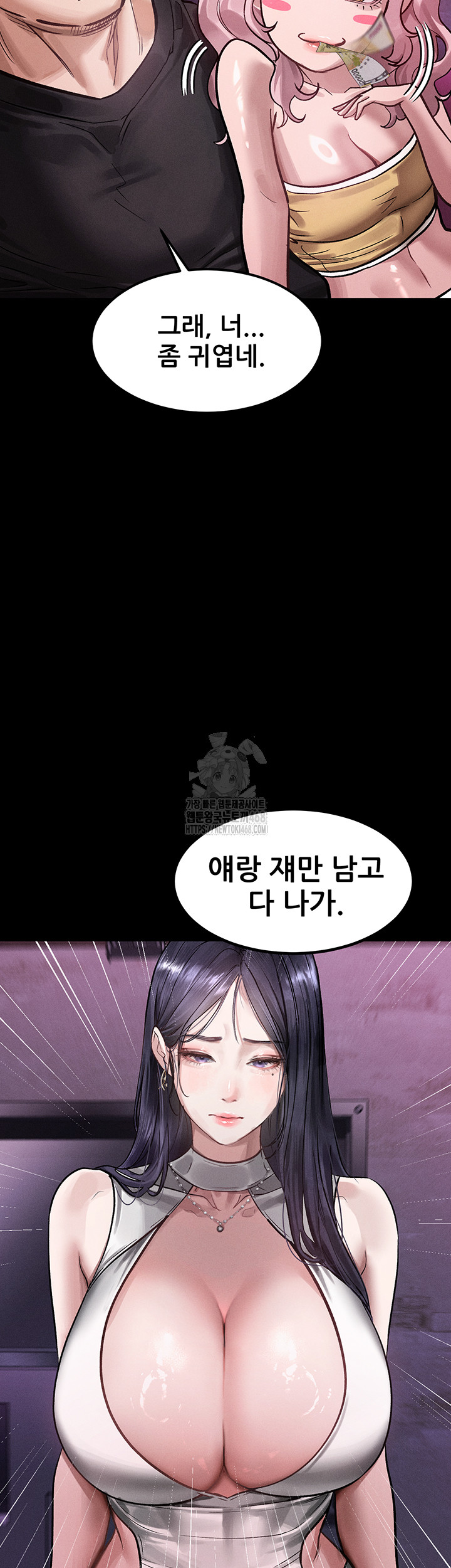 Dirty Talk Raw Chapter 15 image 49