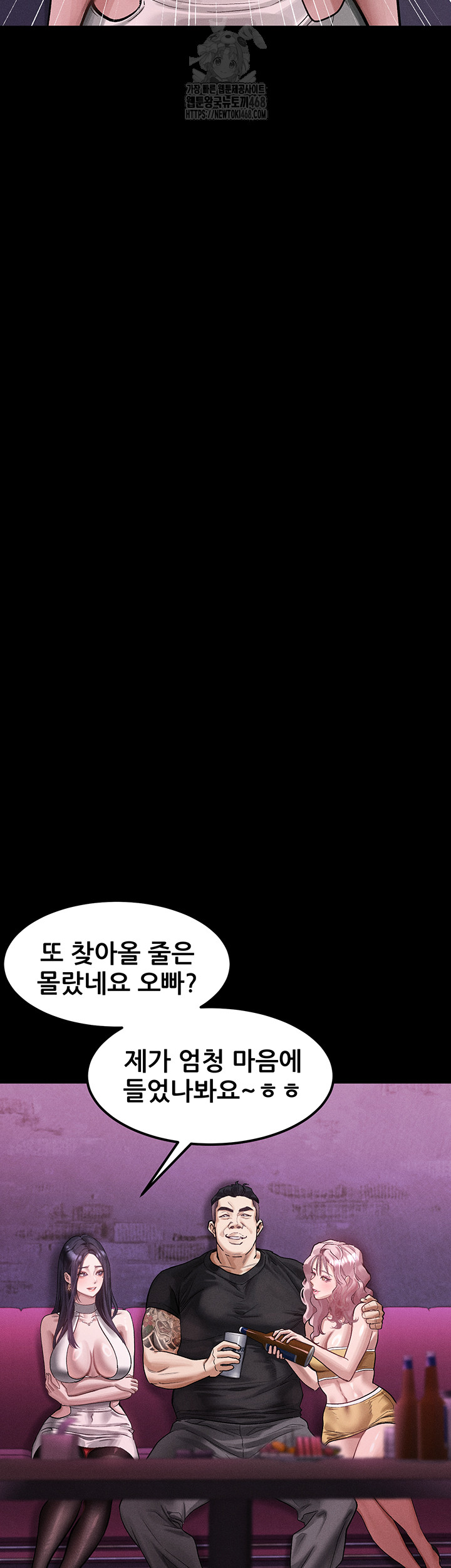 Dirty Talk Raw Chapter 15 image 50