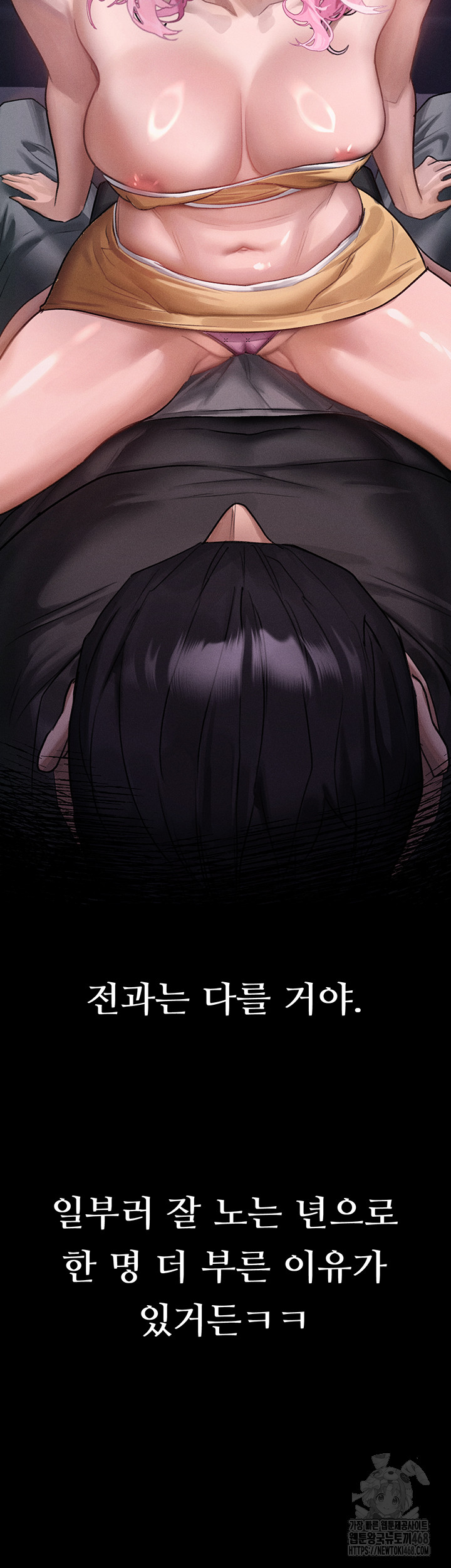 Dirty Talk Raw Chapter 15 image 58