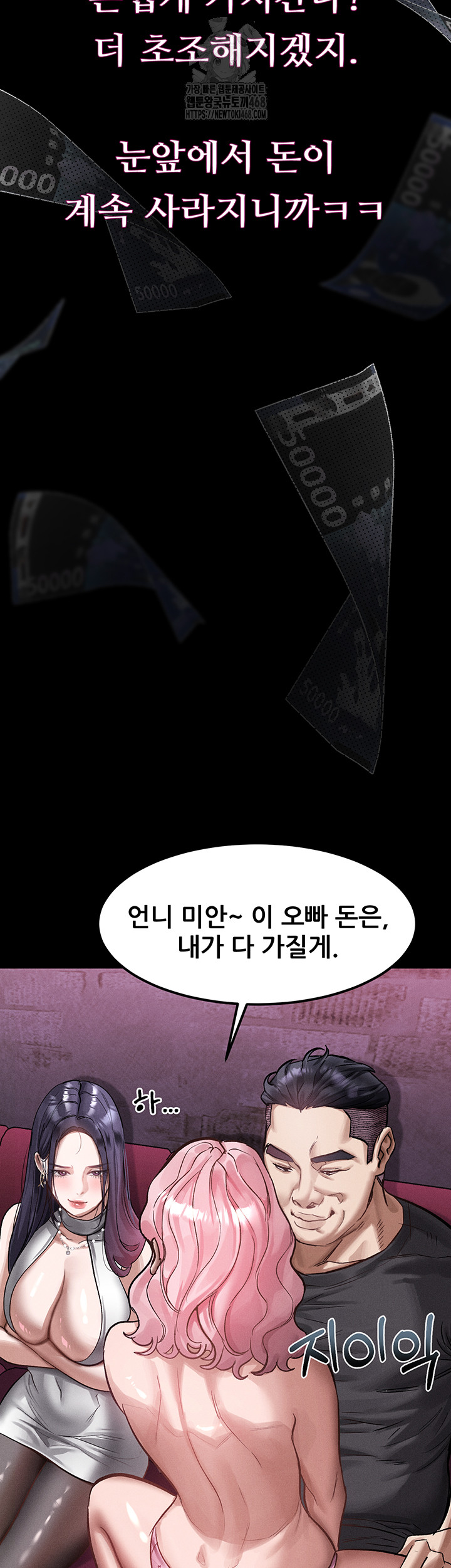 Dirty Talk Raw Chapter 15 image 62