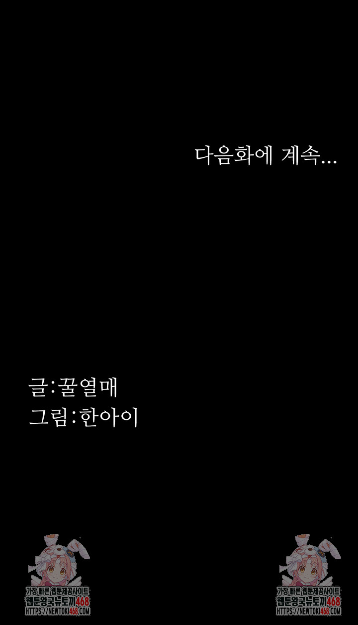 Dirty Talk Raw Chapter 15 image 66