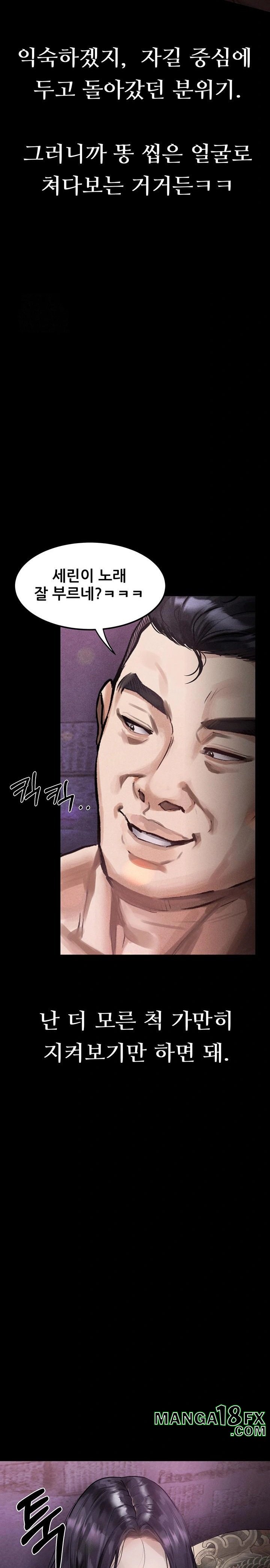 Dirty Talk Raw Chapter 16 image 10