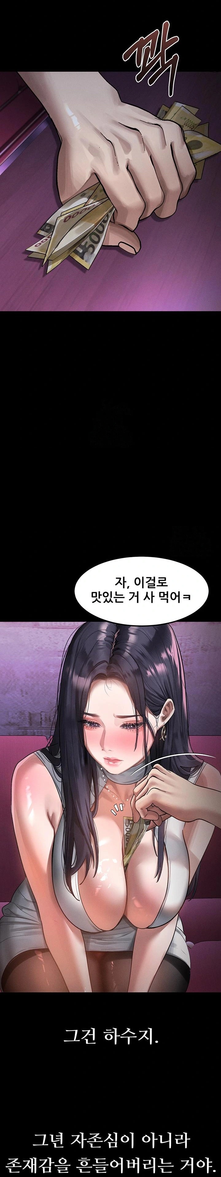 Dirty Talk Raw Chapter 16 image 12