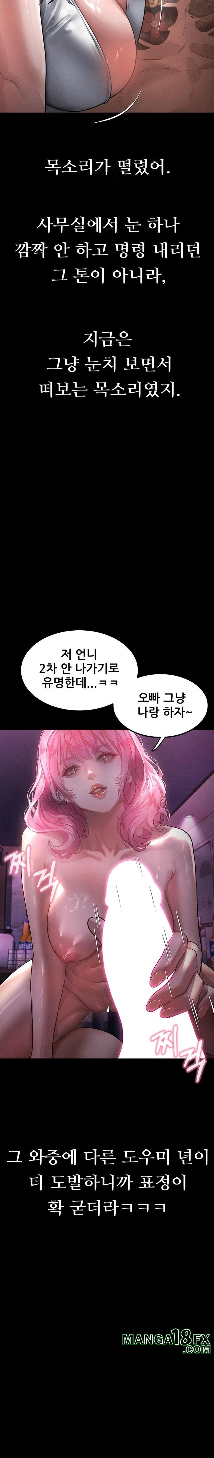 Dirty Talk Raw Chapter 16 image 18