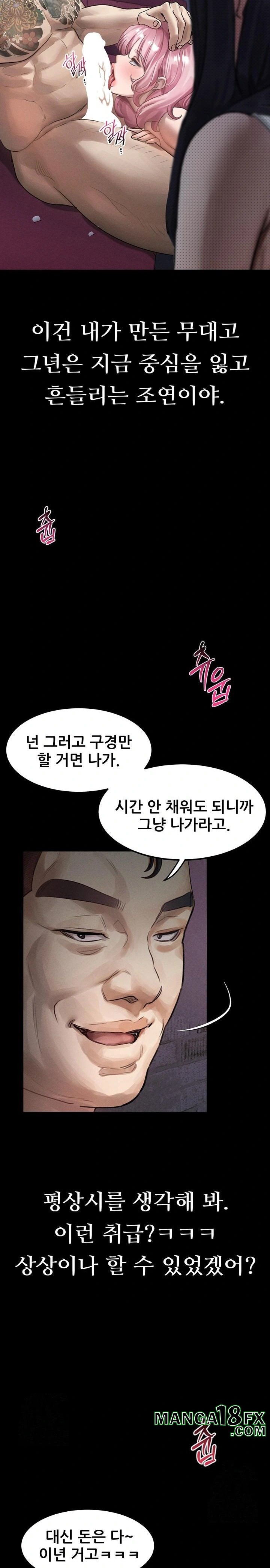 Dirty Talk Raw Chapter 16 image 25