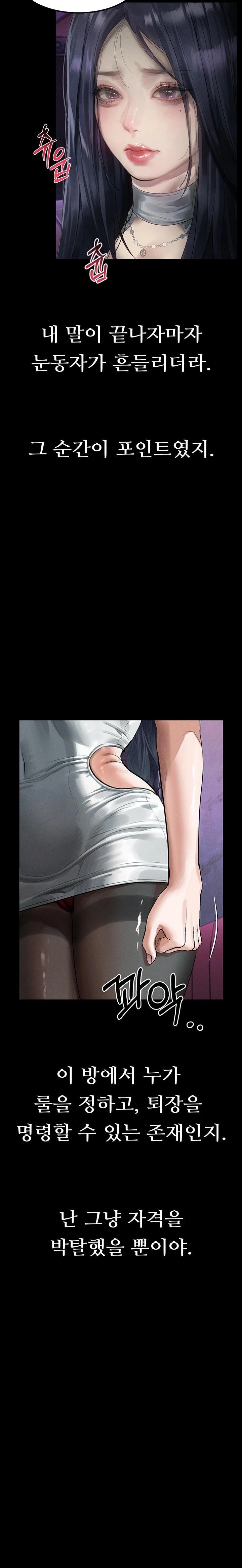 Dirty Talk Raw Chapter 16 image 26