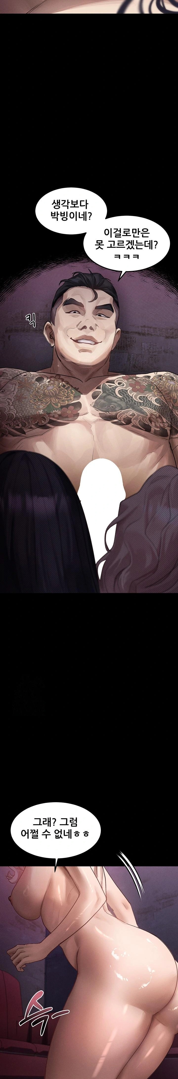 Dirty Talk Raw Chapter 16 image 33
