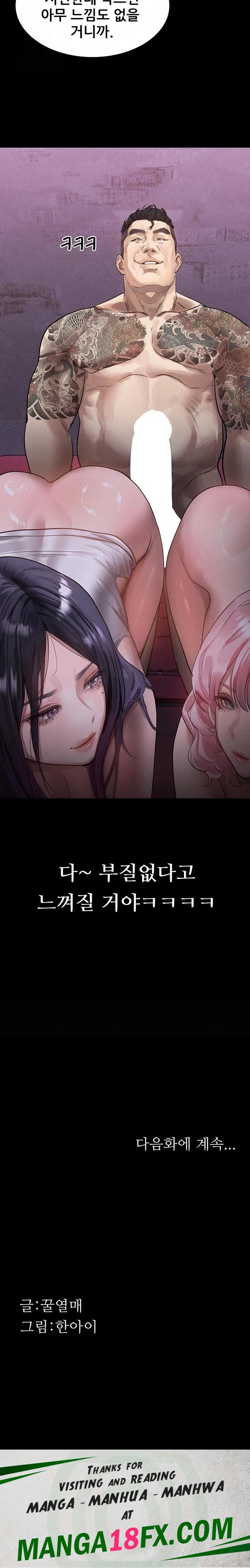 Dirty Talk Raw Chapter 16 image 37