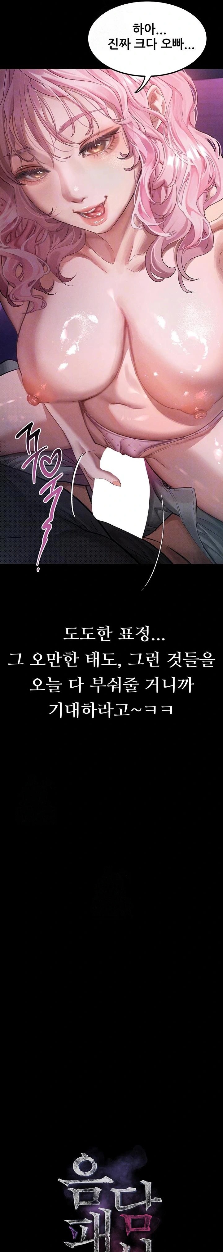 Dirty Talk Raw Chapter 16 image 4