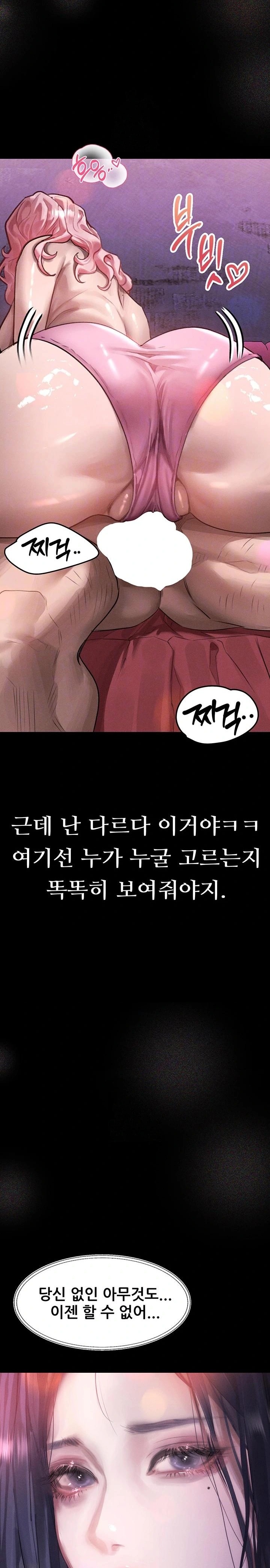 Dirty Talk Raw Chapter 16 image 7