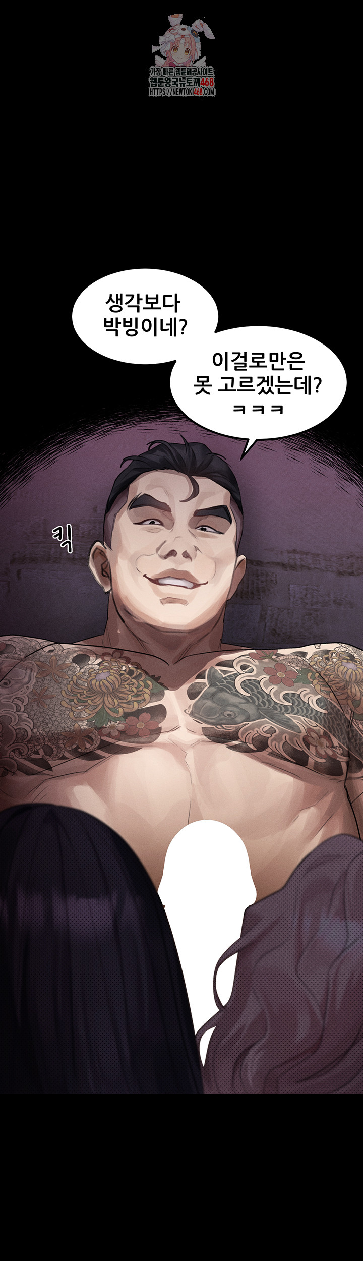 Dirty Talk Raw Chapter 17 image 0