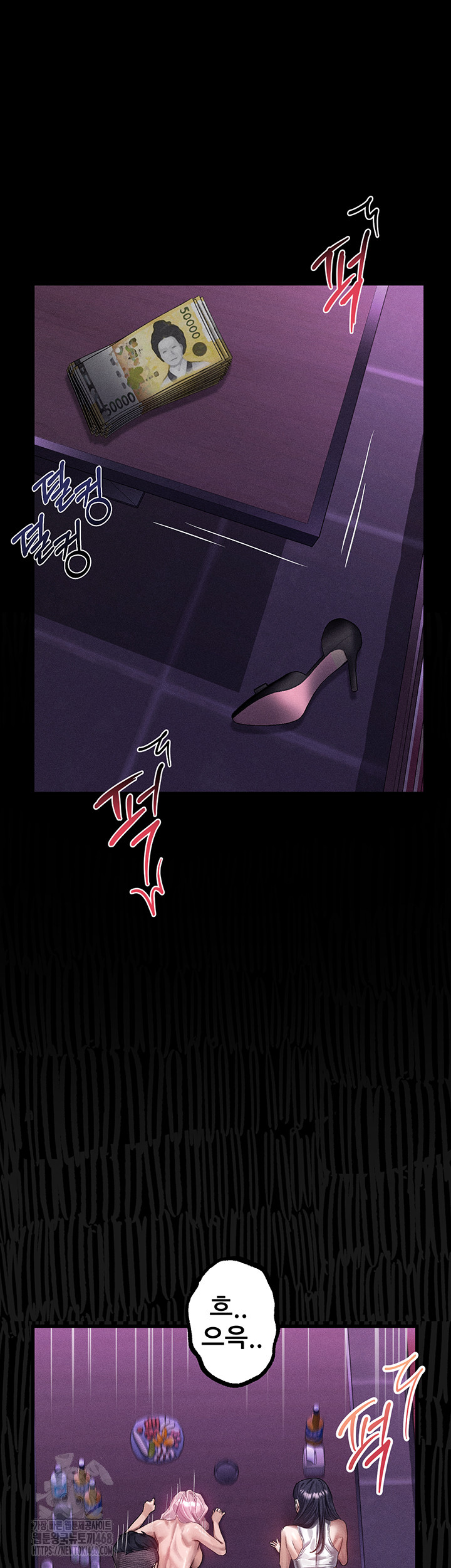 Dirty Talk Raw Chapter 17 image 10