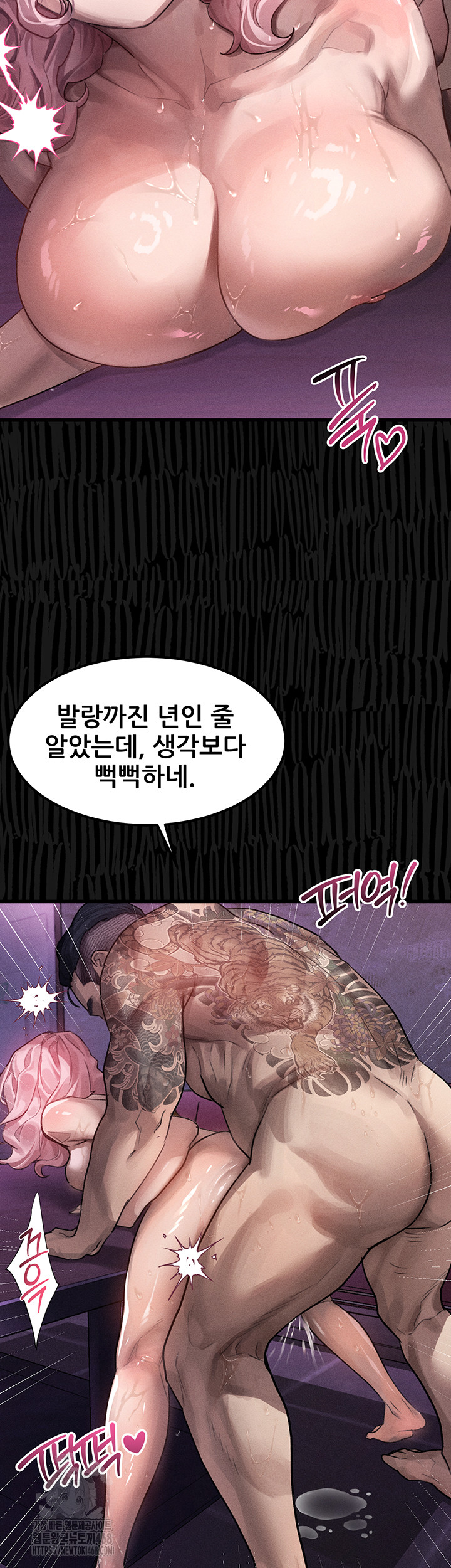 Dirty Talk Raw Chapter 17 image 15