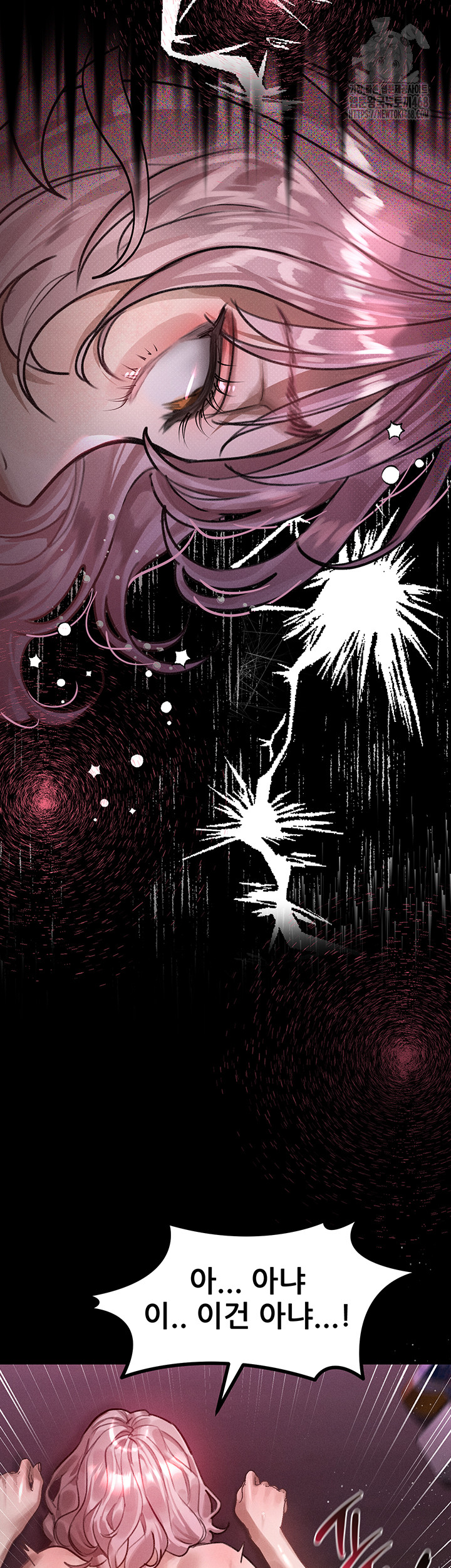 Dirty Talk Raw Chapter 17 image 20