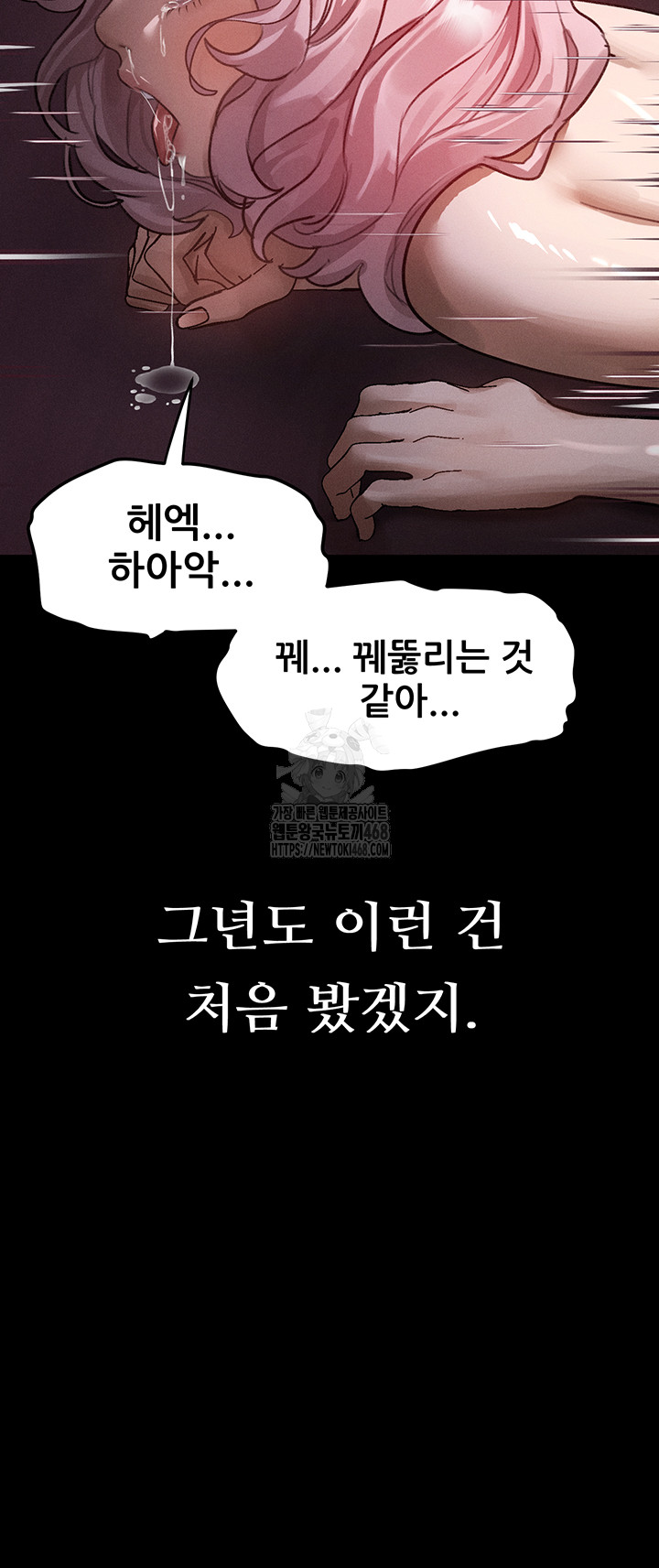 Dirty Talk Raw Chapter 17 image 22