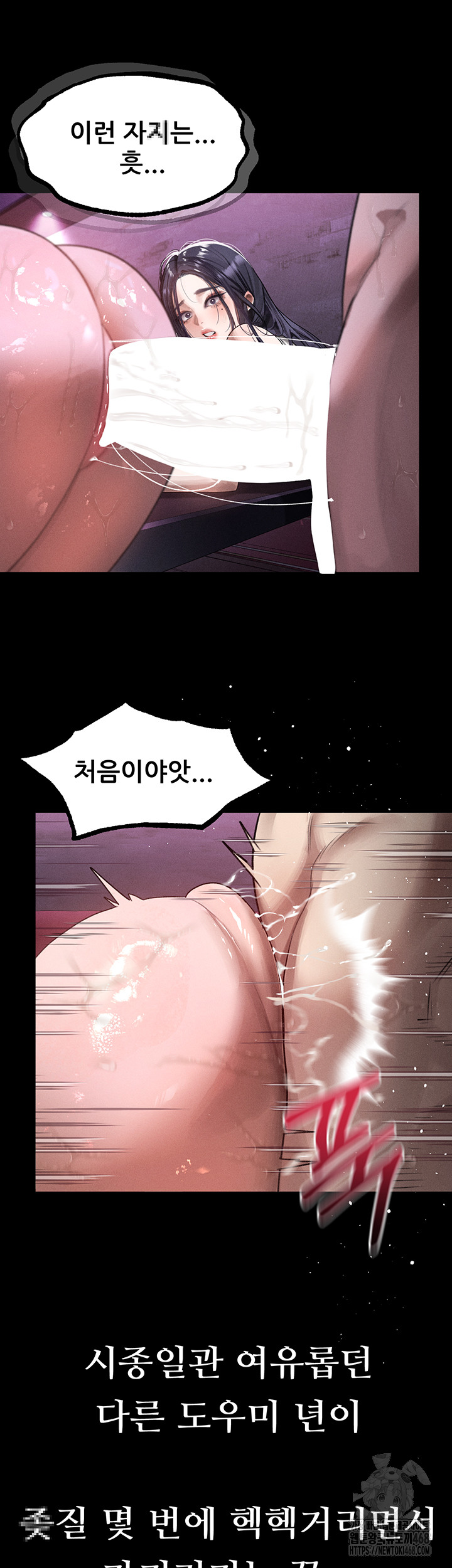 Dirty Talk Raw Chapter 17 image 23