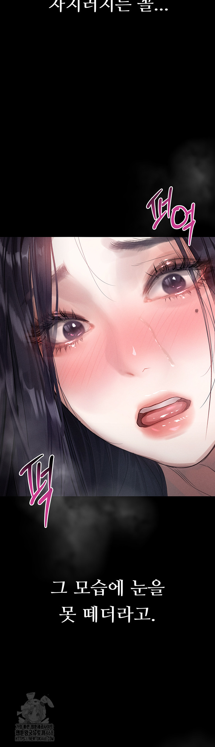 Dirty Talk Raw Chapter 17 image 24