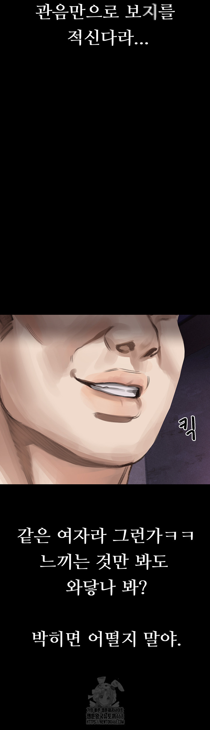 Dirty Talk Raw Chapter 17 image 26