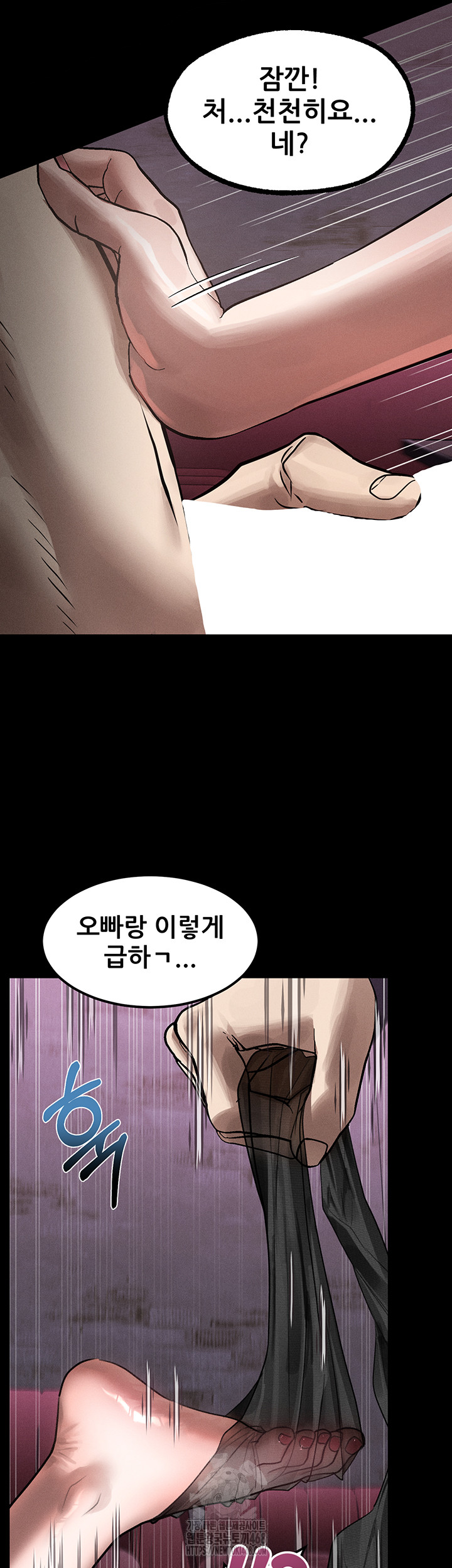 Dirty Talk Raw Chapter 17 image 36