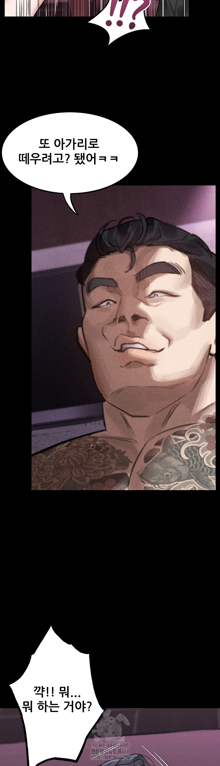 Dirty Talk Raw Chapter 17 image 37