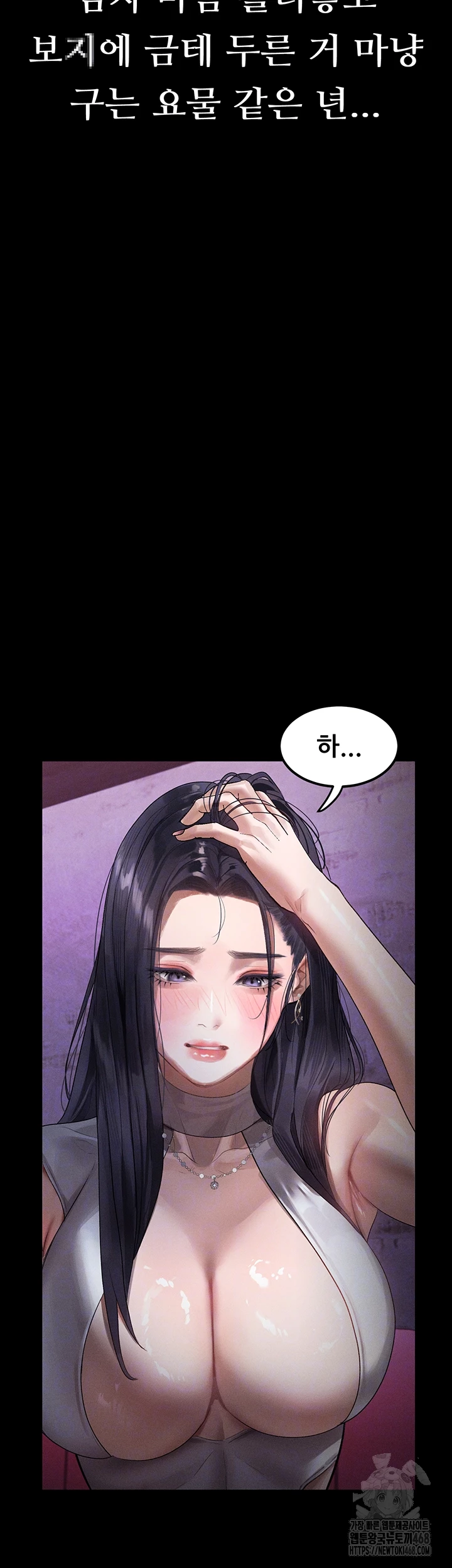 Dirty Talk Raw Chapter 17 image 3