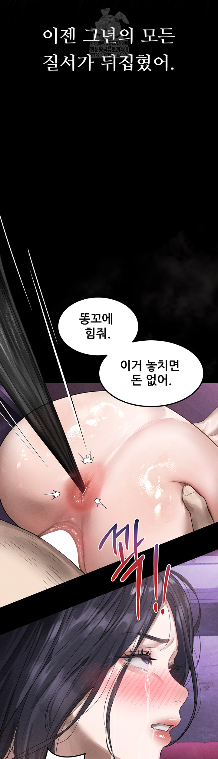 Dirty Talk Raw Chapter 17 image 46