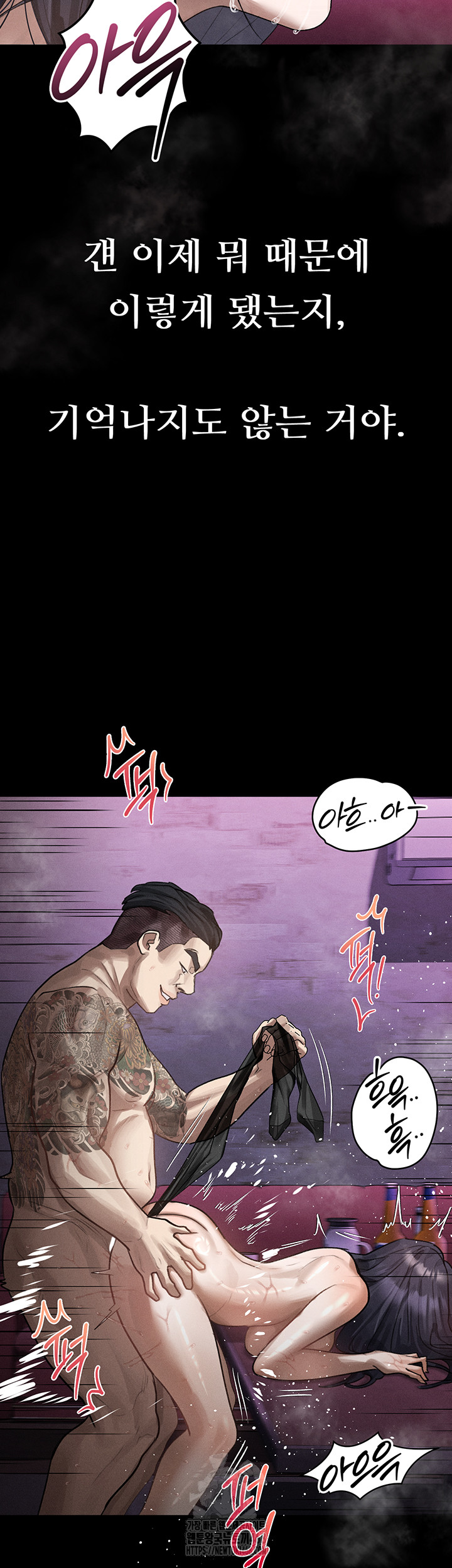 Dirty Talk Raw Chapter 17 image 47