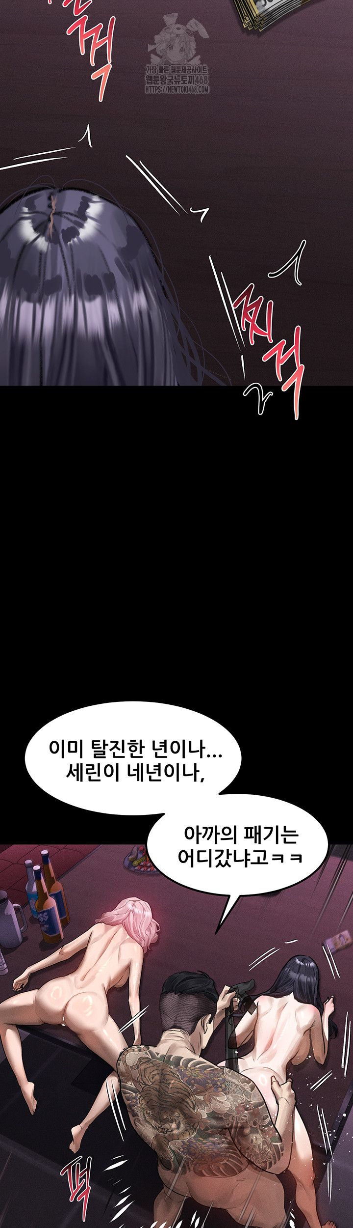Dirty Talk Raw Chapter 17 image 51