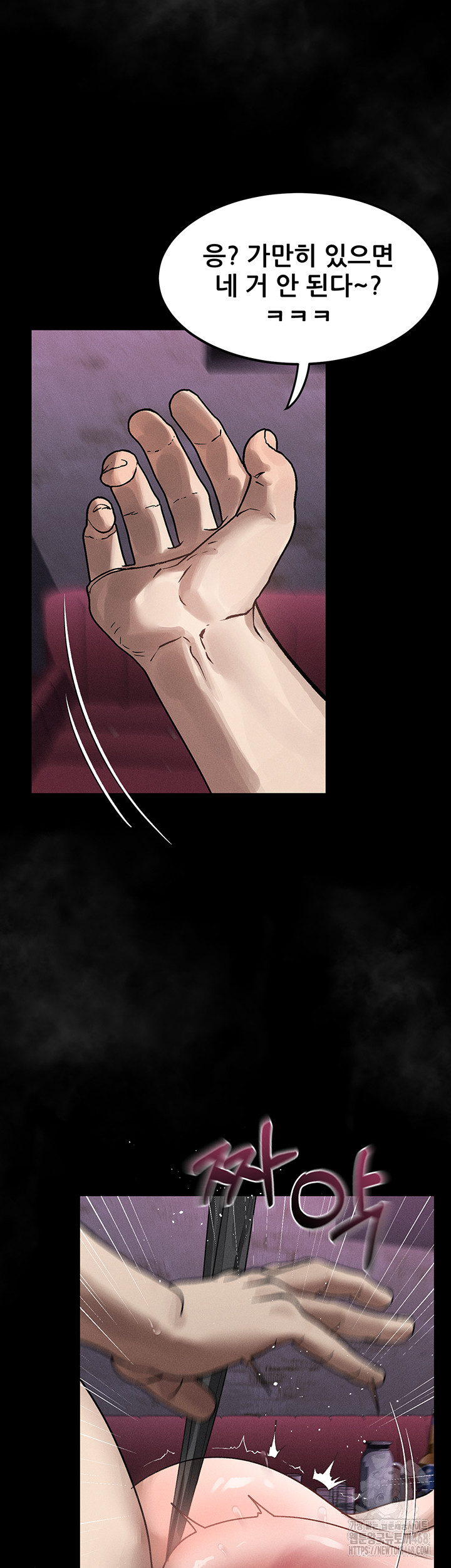 Dirty Talk Raw Chapter 17 image 56