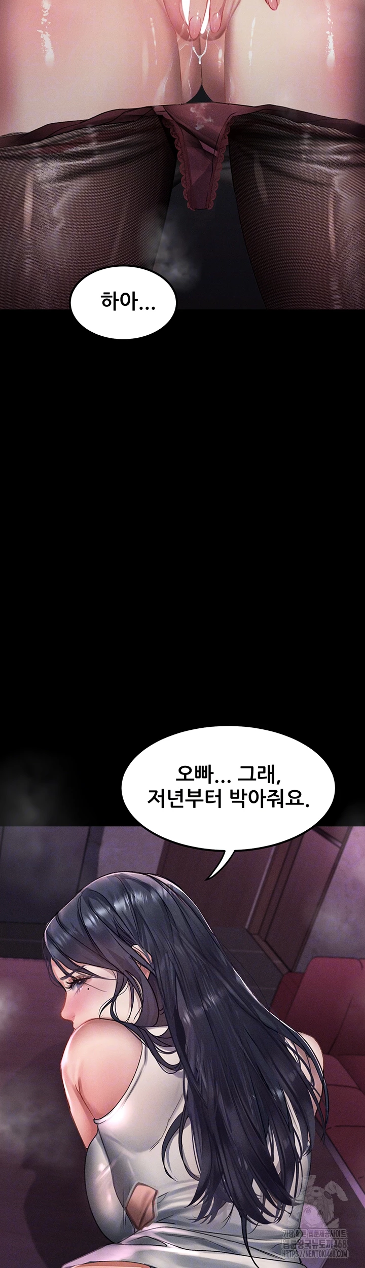 Dirty Talk Raw Chapter 17 image 5