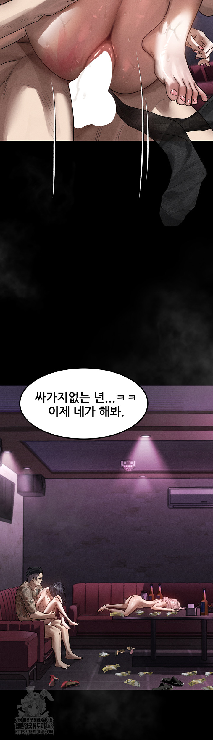 Dirty Talk Raw Chapter 17 image 60