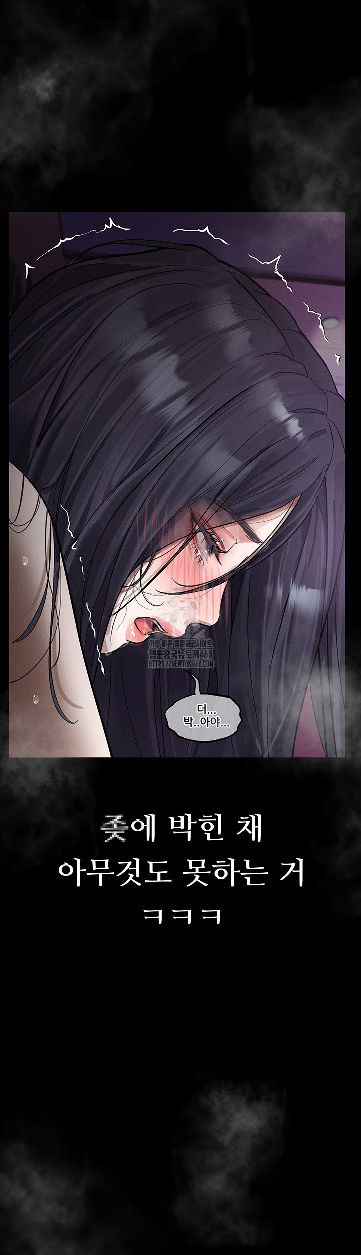 Dirty Talk Raw Chapter 17 image 66