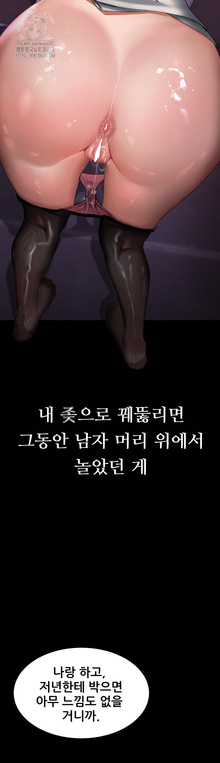 Dirty Talk Raw Chapter 17 image 6