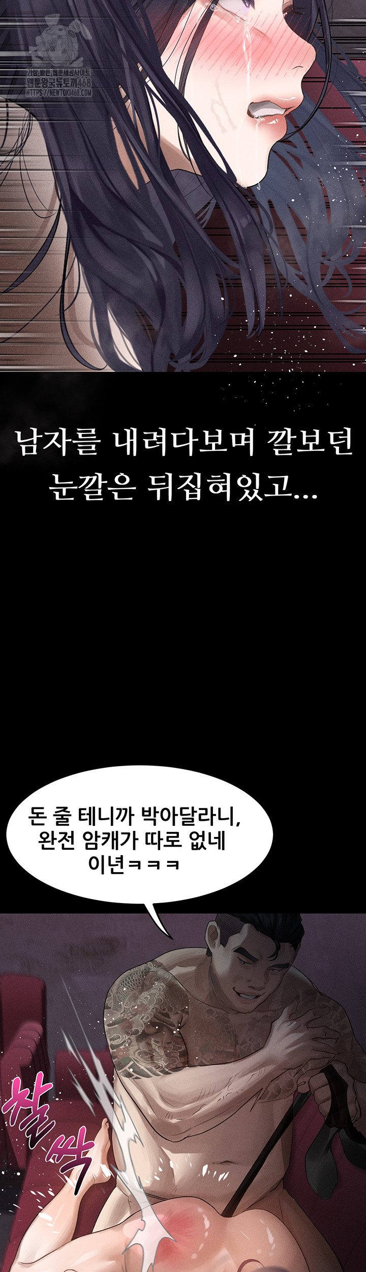 Dirty Talk Raw Chapter 19 image 12