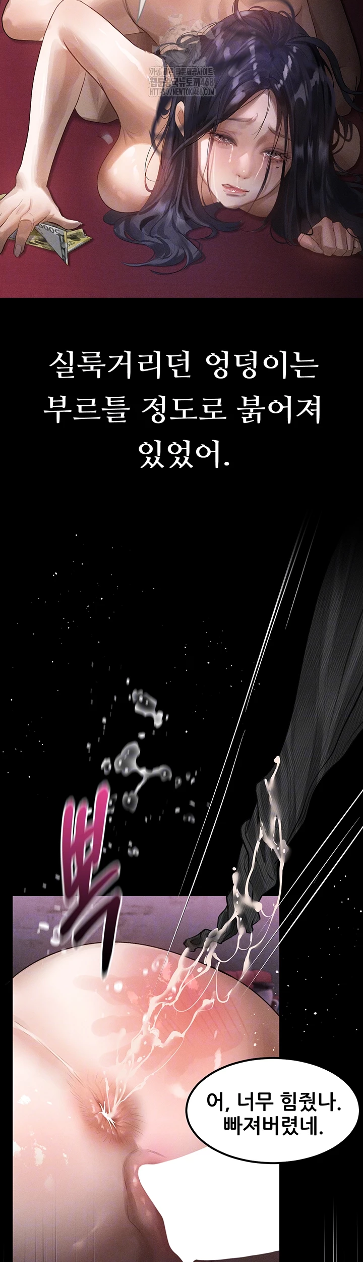 Dirty Talk Raw Chapter 19 image 13