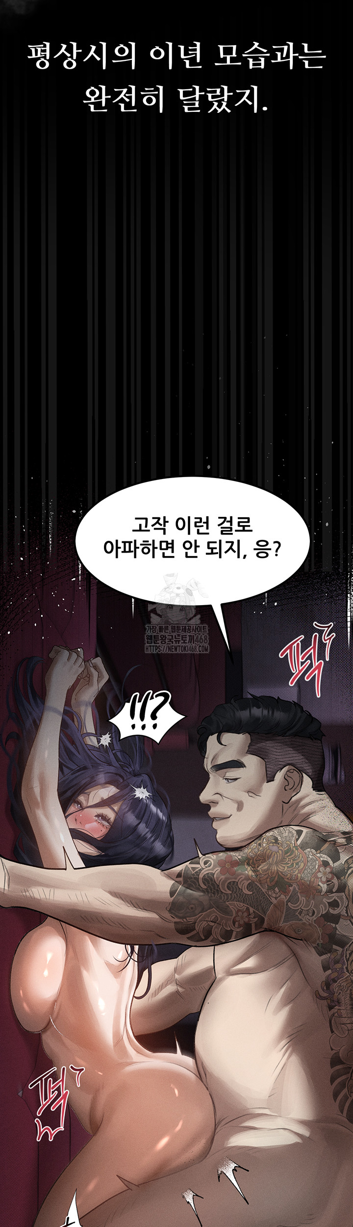 Dirty Talk Raw Chapter 19 image 17